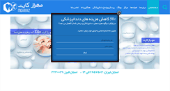 Desktop Screenshot of mehrazcard.ir